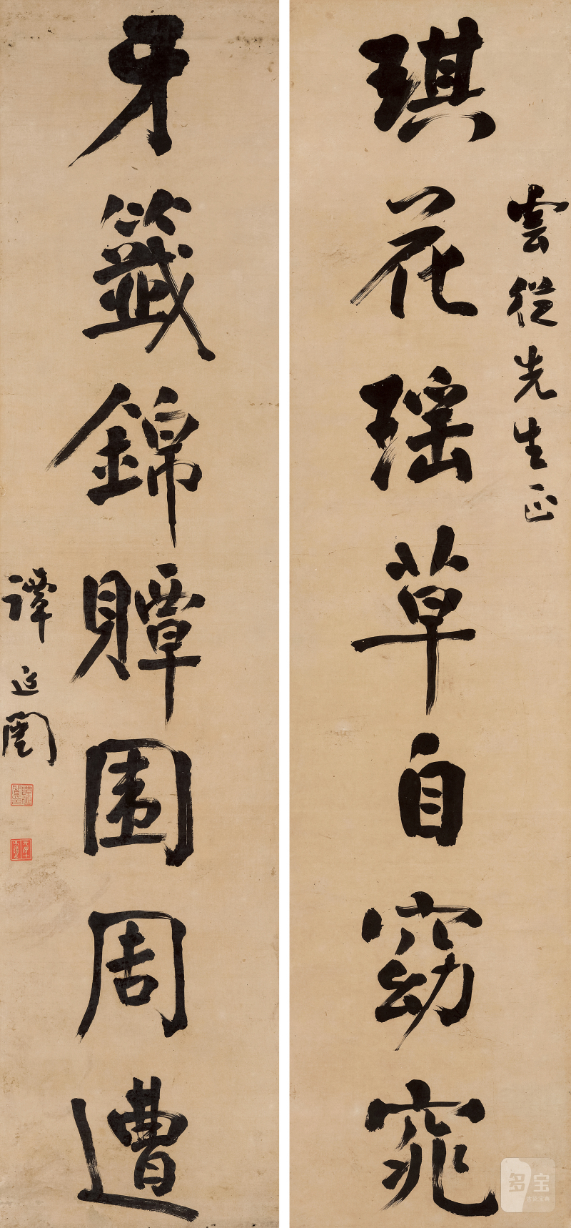 谭延闿（1880-1930） 行书七言联 - 图2